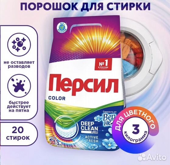 Стиральные порошки Ariel, Tide и Persil