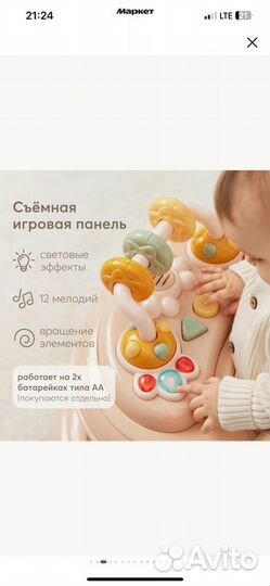 Ходунки happy baby