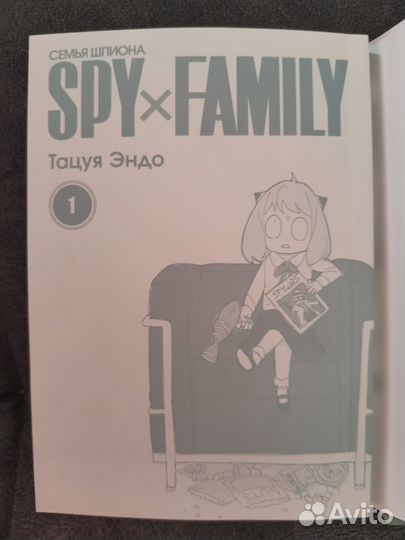 Манга Spy x family Семья шпиона 1 том