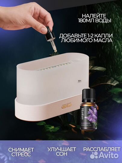 Аромалампа, увлажнитель воздуха, ночник, диффузор