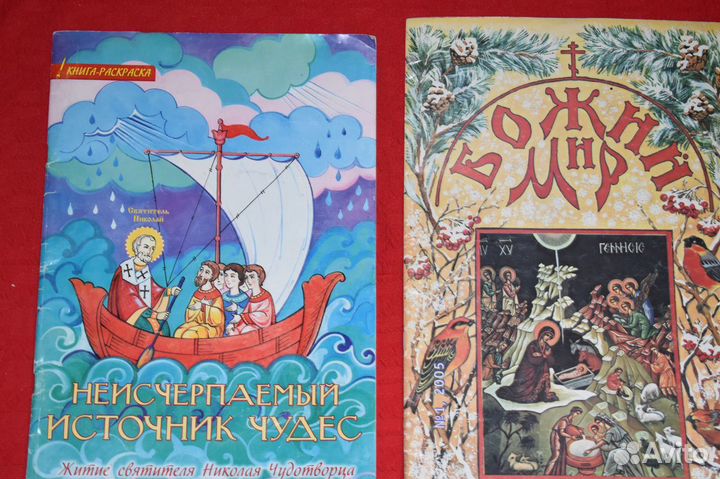 Книги православные для детей