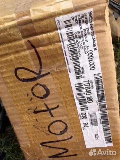 Ножки для мебели