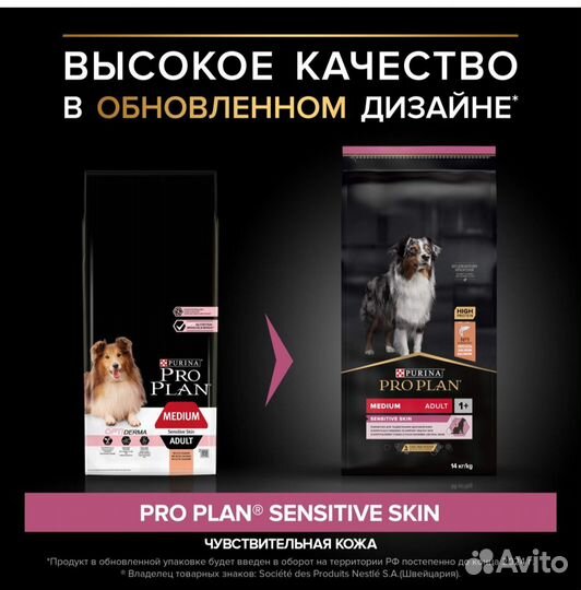 Сухой корм для собак PRO plan с лососем, 14 кг