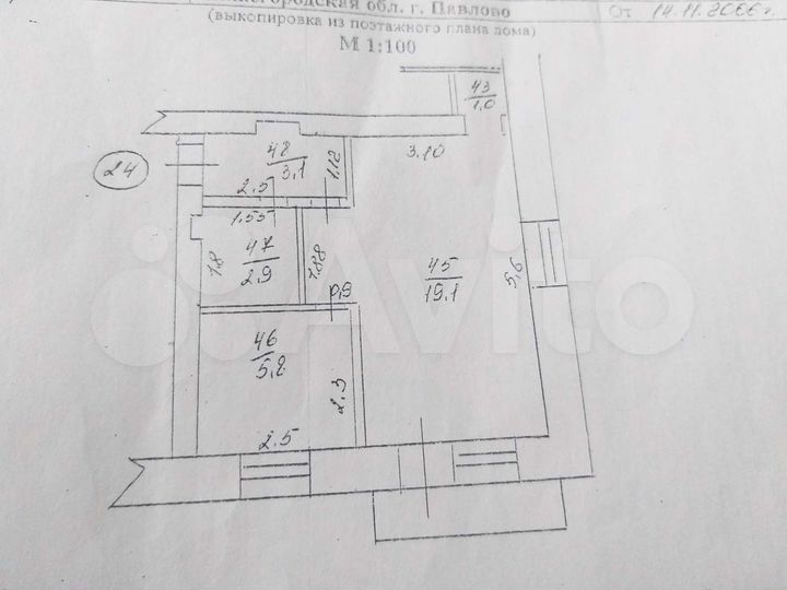 Авито павлово квартиры 1 комнатные. Суточные квартиры город павлово. Авито павлово квартиры 1 комнатные. Степана разина 36 калуга. Квартиры в павлово нижегородской.