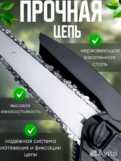 Аккумуляторная пила новая