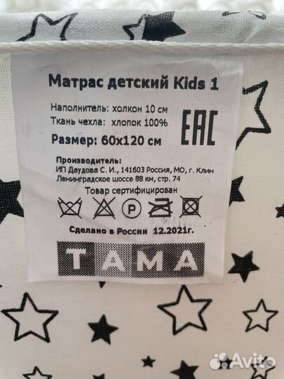 Матрас детский