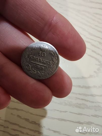 Старая монета 1821года