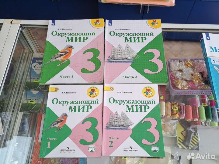 Учебник 3 класс