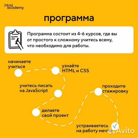 Курс «Фронтенд-разработчик»