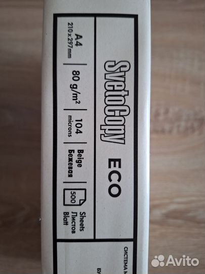 Бумага a4 svetocopy eco