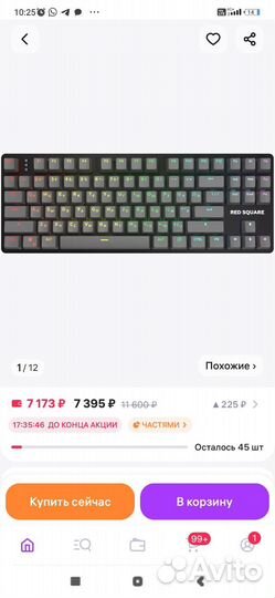 Игровая клавиатура с подсветкой