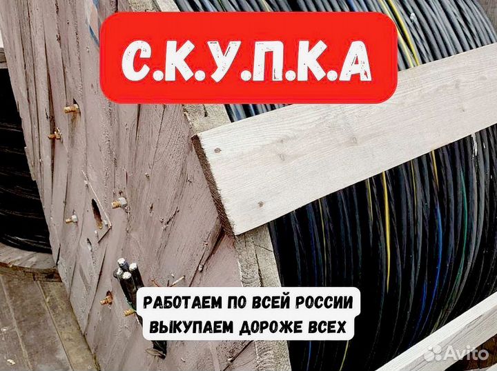 Кабель кввг
