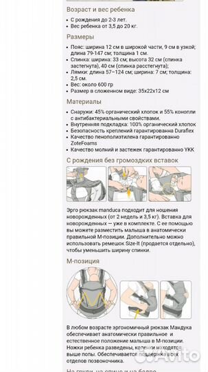 Эргорюкзак Manduca