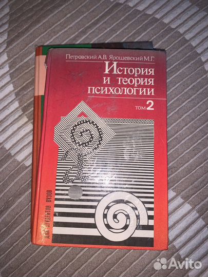 Книги и учеьбники по психологии