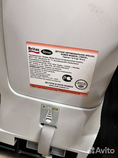 Автокресло britax romer trifix