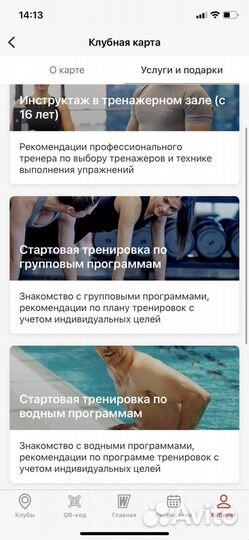 Резерв. Абонемент в world class Ярцевская