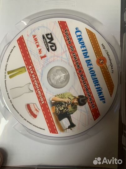 Диск DVD Секреты белошвейки