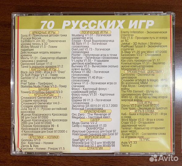 Компьютерные игры (настольные, аркада, бизнес)