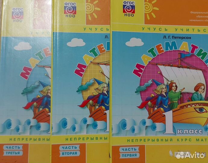 Учебник математики Петерсон