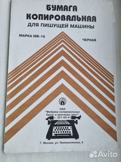 Копировальная бумага А4