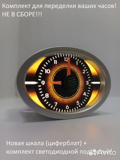 Шкала часов, накладка на часы LADA priora