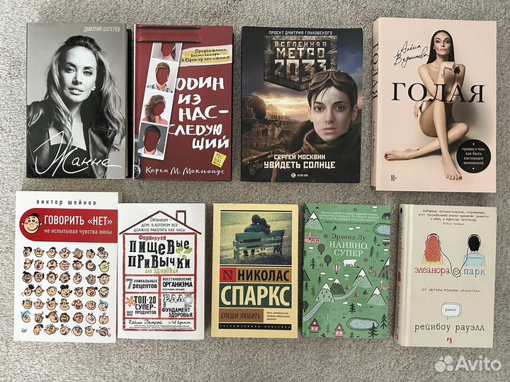 Книги разные жанры