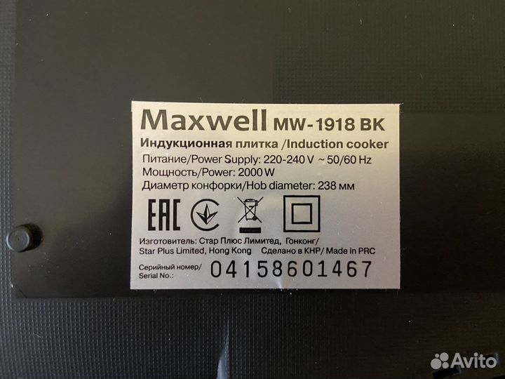 Электрическая настольная плитка Maxwell MW-1918 BK