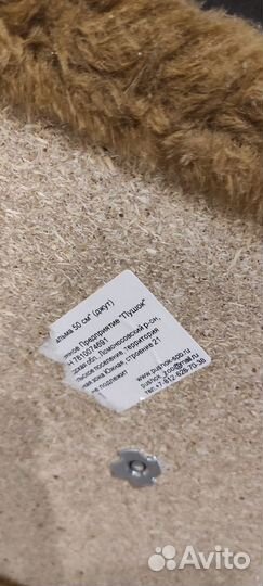 Когтеточка пальма (пушок)