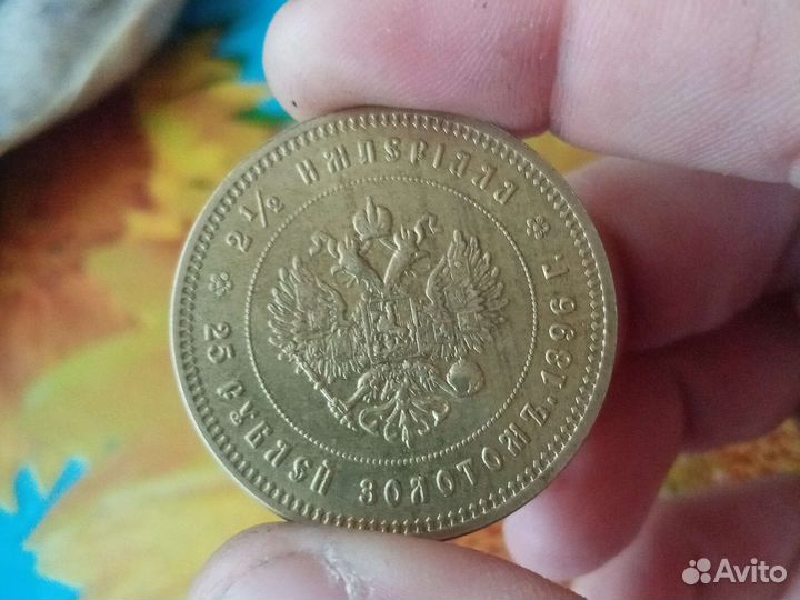 Монета 25 1896г