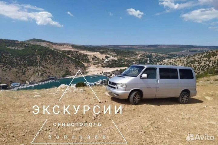 Заказ минивэна с водителем трансфер по Крыму