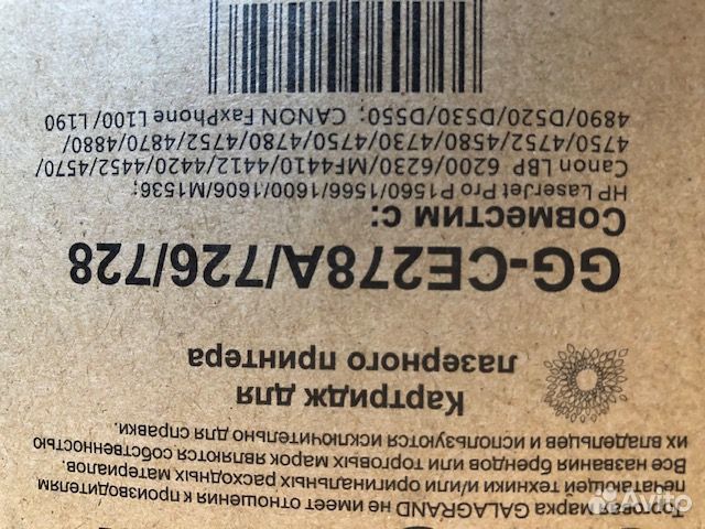 Картридж 278А/726/728