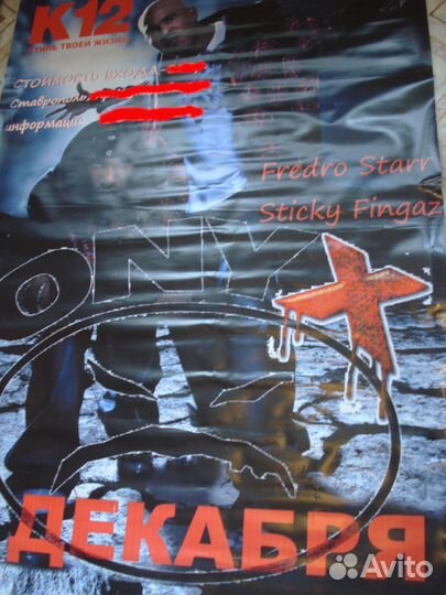 Афиша Onyx (Fredro Starr, Sticky Fingaz) 1х1.48 м