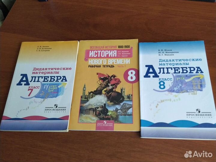 Учебники школьные