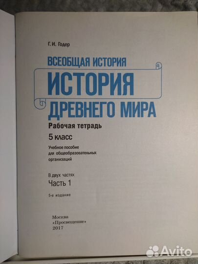 Атласы и контурная карта по истории 5,6 класс