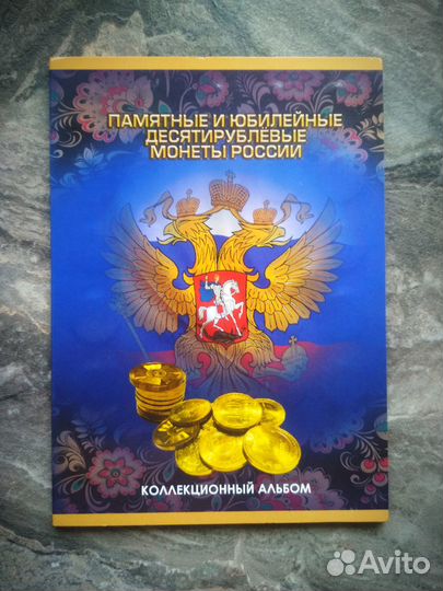 Полный набор монет гвс в альбоме