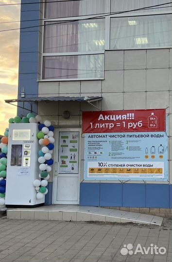 Живая вода на розлив