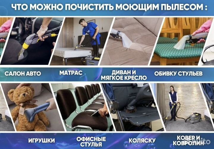 Аренда моющего пылесоса karcher puzzi
