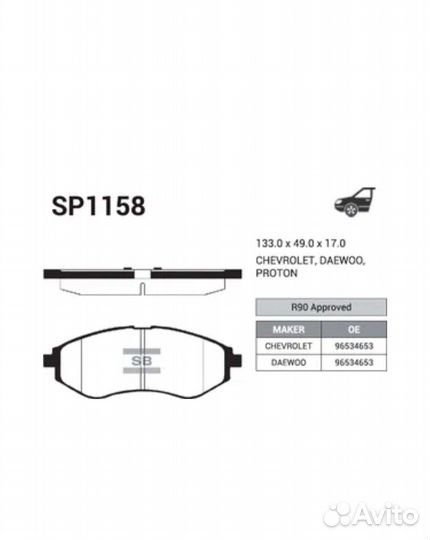 Тормозные колодки chevrolet aveo