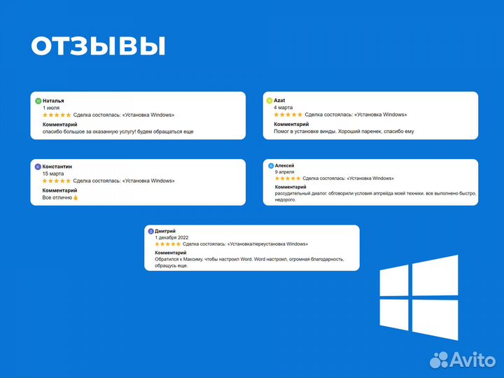 Установка Windows