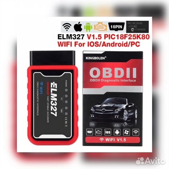 Диагностический сканер ELM327 v1.5