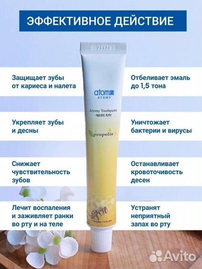 Зубная паста с Прополисом Южная Корея