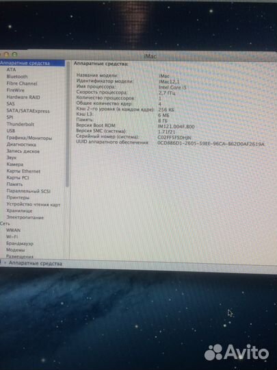 Продам iMac 21,5 дюймов