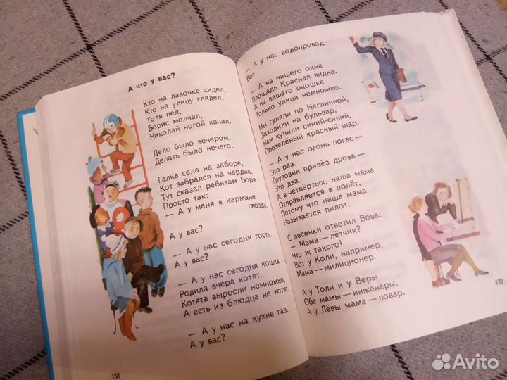 Учебники Родная речь