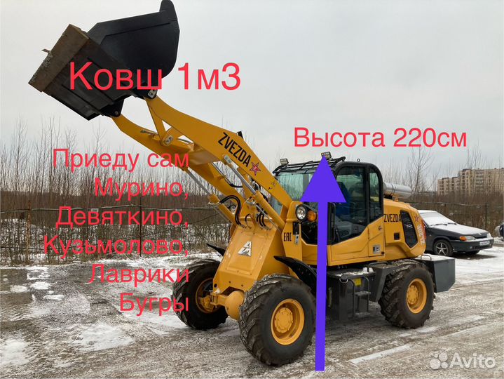 Аренда Погрузчик фронтальный поднять участок