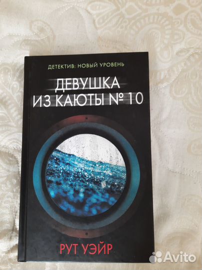 Серия психологический триллер