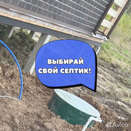 Септик под ключ