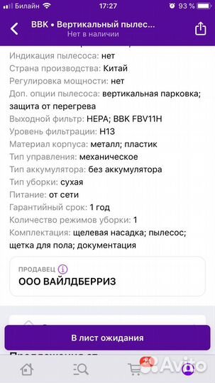 Пылесос на запчасти