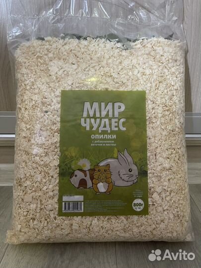 Опилки для грызунов