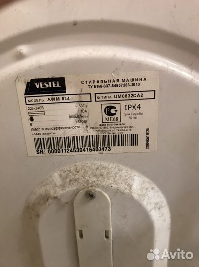 Стиральная машина vestel