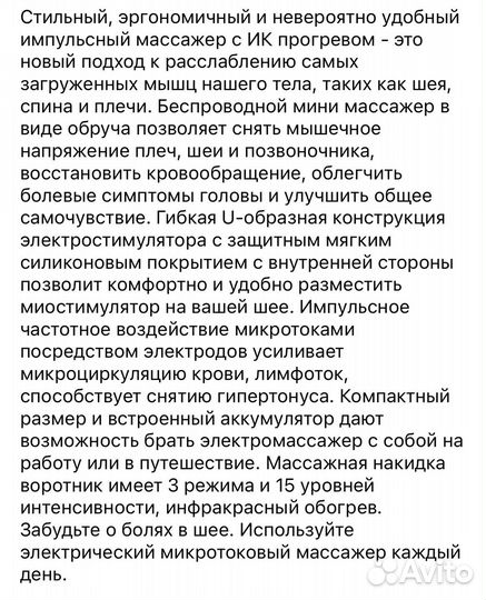 Массажер для шеи bradex новый